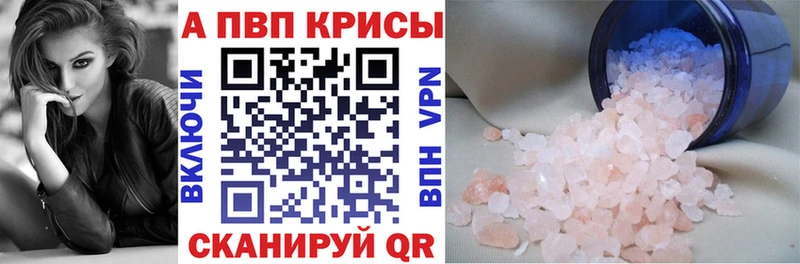 A PVP Crystall  Шумиха 