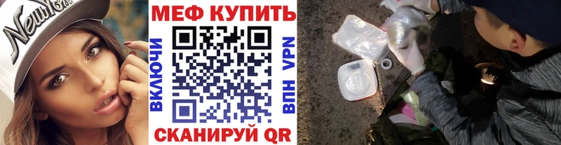 Меф мяу мяу кристаллы Шумиха