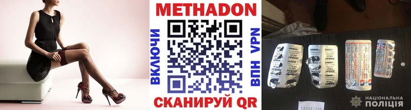 как найти Шумиха МЕТАДОН methadone